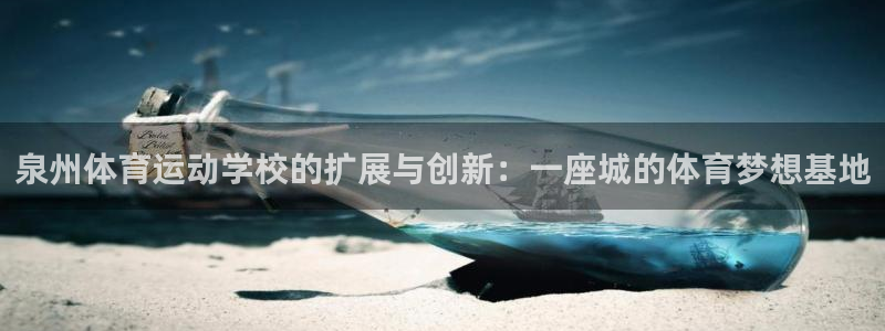 球进体育app下载