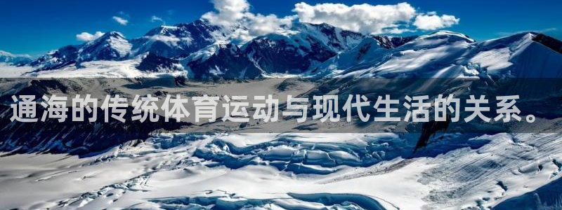 球进体育app下载